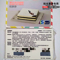 Only order lecake cake coupon 1 pound 218 welfare card (limited to 6)