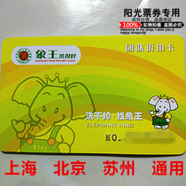 Special offer 1200 Shanghai Xiangwang laundry card discount card to the store and then heng discount-laundry can be heng 70% discount