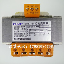 Zhejiang Zhengtai Electric BK NDK-150VA lathe control transformer 380V220V variable 36V24V12V6V