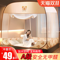 Free of mosquito net yurt family bedroom 1 5 meters anti-fall children 2022 new high-level folding in 2021