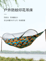 Speed Open Mosquito-Proof Hammock Outdoor Autumn Thousands Home With Mosquito Net Hanging Chair Single Double Camping Portable Anti-Side Turning Rope