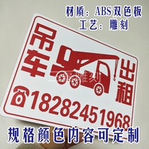 Two-color plate engraving freight rental card Crane rental card can be customized