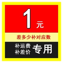 To fill the post of 1 yuan