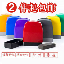 Engraved chapter attachment invalid chapter cash received bank payment chapter review and exchange discount printing photosensitive private seal production