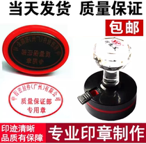 Atomic seal ten thousand times printed shipping chapter out of the warehouse express inspection seal engraved oval photosensitive seal