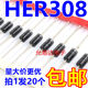 HER308 고효율 초고속 회복 다이오드 1000V 3A116 유안/k HER308 고효율 초고속 회복 다이오드 1000V 3A116 유안/k
