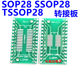 SOP28 SSOP28 TSSOP28 DIP 삽입을위한 패치 0.65/1.27mm 어댑터 플레이트 (10 조각) SOP28 SSOP28 TSSOP28 DIP 삽입을위한 패치 0.65/1.27mm 어댑터 플레이트 (10 조각)