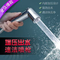 Toilet Toilet companion flushing device Household faucet Womens washing device nozzle Handheld toilet cleaner nozzle