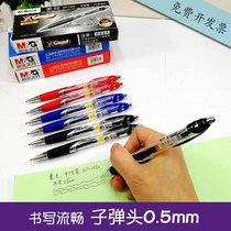 Chenguang gel pen GP1350 can press 0 5 signature pen conference pen black red and blue student learning office pen