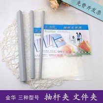 A3 folder data clip A4 draw rod clip transparent rod clip dry resume book clip test paper clip book data storage