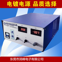 Electroplating power supply rectifier machine 12V200A high frequency rectifier machine High frequency electrolytic power supply Brush plating electrophoresis electroforming