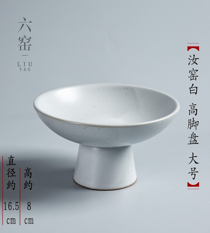 Tea tray was Chinese zen coarse pottery high snack plate snack plate ceramic creative fruit bowl, small dishes