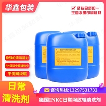 German Inkc printing machine daily cleaning agent ceramic metal screen roller printing plate cleaning ink guarantee