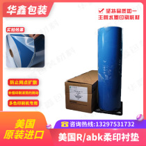 Imported American Rogers R bak air cushion sponge printing roller sponge flexo printing guarantee