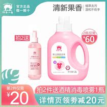 Red baby Elephant baby childrens laundry liquid New baby special clothing Natural fresh fruity diapers bb cleaning soap liquid