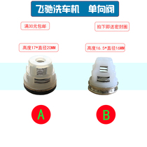 Flying black cat 1450 1850 3600 ultra-high pressure cleaning machine car wash machine pump head check valve in and out of the water valve