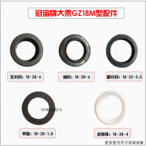 Guanzhou Mahayana 18M20M ultra-high pressure washer Car wash machine pump seal water seal Oil seal Vulnerable parts repair kit