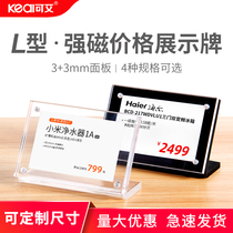 Keai-Acrylic price card price card table card Strong magnetic crystal table card display card table card holder display card Name card table card table sign L-shaped table card table card table card price display card