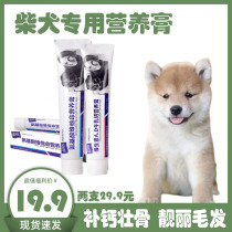 Chai dog pooch special nutritional cream puppy dog puppies eat tonic and calcium supplements Boost Immunity Supplements