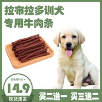 Labrador dedicated snacks puppies for two or three months Dog Beef Strips Small Milk Dogs Grindle Teeth Bar Training Dog Rewards