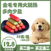 Golden Hair Special Dogs Coarse Fire Leg Intestines Small Milk Dogs Pet Snacks Two Or Three Months Juvenile Dog Training Rewards Large Sausage