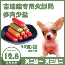 Gidoll Puppies Special Fire Leg Intestines Three Months Small Milk Dogs Eats Snacks Pet Training Dog Reward Sausage