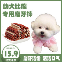 More Than Bear Puppies Two Or Three Months Grinders Toy Clean Teeth For Donodont Dogs Use Clean Teeth Sticks Small Tippy Dogs