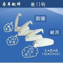 RV trailer van business car renovation cabin door hook warehouse buckle high-resistant nylon direct sales FC090