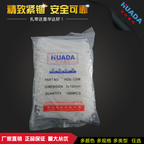 Huada self-locking cable tie 3*120mm white cable tie 1000 bag fixed plastic cable tie