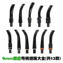 Pipe 9mm flue Acrylic mens old-fashioned cigarette nozzle accessories Pipe mouth bucket handle bite mouth bicker cigarette mouth head