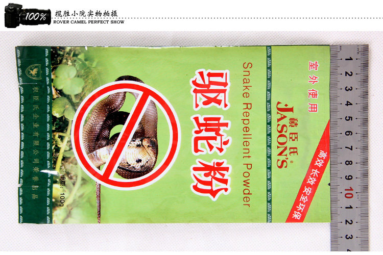 正品积臣氏 户外驱蛇粉 驱蛇药 精配防毒蛇药 露营防五毒虫粉