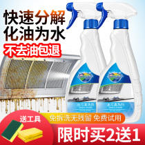 Range Hood cleaning agent degreasing artifact kitchen cleaner strong decontamination household oil fume heavy oil pollution