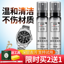 Mechanical watch chain cleaning fluid decontamination maintenance artifact washing Casio wipe stainless steel resin strap cleaner