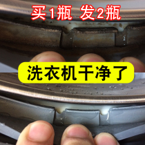Mildew gel drum washing machine rubber ring cleaning refrigerator household mold removal artifact kitchen mold removal agent