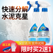 Cement washing agent strong removal of ceramic tile concrete decoration cement new house cleaner cleaning