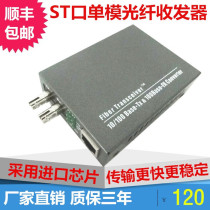 ST port 100M single-mode fiber transceiver Dual-mode dual-core photoelectric converter GMA optical brazing media converter