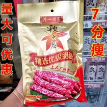 Guangzhou Wine Family Autumn Wind Selected Youwei Sausage 400g Wide Style Sweet 7 Lean Sausage Rutte of Preserved Sausage