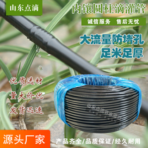 Agricultural automatic drip greenhouse grape blueberry apple tree strawberry 20 dropper 16pe inner cylindrical drip irrigation pipe