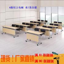 Folding training table strip table meeting room table mobile with wheel staff training course table and chairs combined training table
