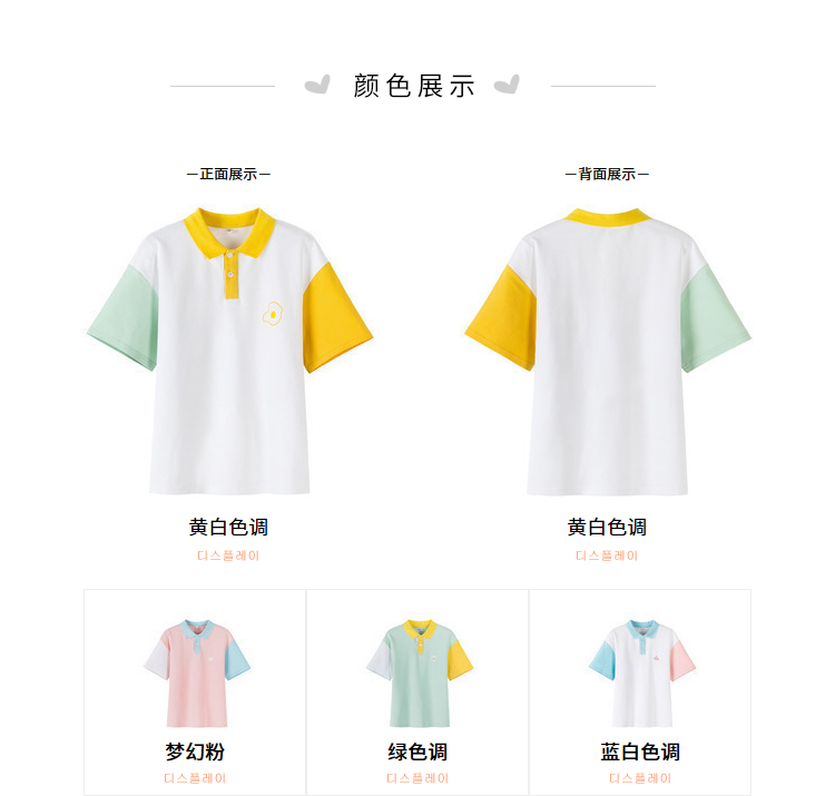 颜色展示正面展背面展黄白色调黄白色调梦幻粉绿色调蓝白色调-推好价 | 品质生活 精选好价