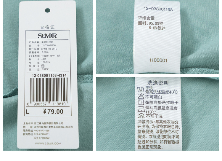 纤维含量面料:95.0%棉合格证SEMIR验员2-038001158-4314洗涤说明高洗涤温度40℃不可漂白6900357119810在阴凉处悬挂晾干￥79.00三斗底板最高温度千洗企业名称浙江森马服饰股份有限公司温馨提示:与其他衣物址温州市海区要桥工业园南汇路98号开洗涤,为保持衣服色泽,WWW SEMIR COM超过10分钟,如有轻微褪色属正常现象-推好价 | 品质生活 精选好价