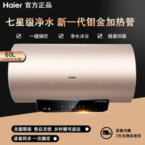 Haier Haier EC8003-MKA (U1) water heater electric household speed heat intelligent bacteriostatic large water storage water