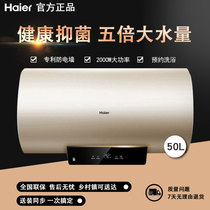 Haier Haier EC5001-KM (U1) 50L Intelligent small toilet storage water heater
