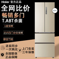 Haier Haier BCD-329WDVL French multi door four open refrigerator four door home frost free energy saving