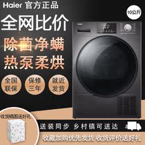 Haier Haier EHG100MATE5S 10kg heat pump dryer household drum wisdom energy-saving drying