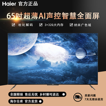 Haier Haier 65R6 65 inch 4K frame enjoy high definition intelligent ultra thin LCD smart AI full screen TV