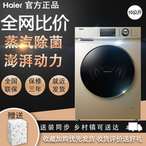 Haier Haier G100108HB12G drum washing machine household with hong gan xi baked one variable frequency 10kg