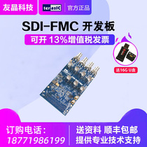 Terasic Taiwan Yuji Altera FPGA development board SDI-FMC substrate