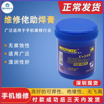 Maintenance Guy Aid Soldering Paste Syringe Canned Multispec Rosin Soldering Flux Environmentally Friendly Lead-free Low Temperature Welding Tin Paste Welding Oil