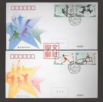 2019-14 The 7th Military World Games Commemorative Stamps Beijing Branch First Day Cover Set of 2